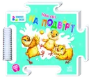 Переглянути уривок