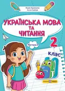 Переглянути уривок