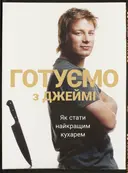 Переглянути уривок