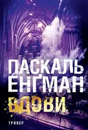 Переглянути уривок