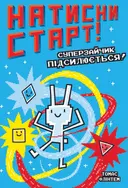 Переглянути уривок