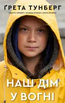 Переглянути уривок