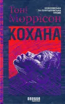 Переглянути уривок