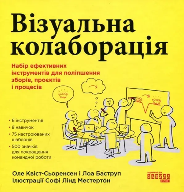 Обкладника "Візуальна колаборація" Обкладинка "Візуальна колаборація"