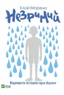 Переглянути уривок