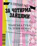 Переглянути уривок