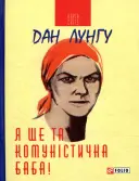 Переглянути уривок