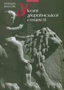 Переглянути уривок