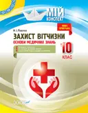 Переглянути уривок