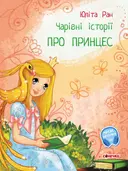 Переглянути уривок