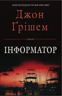 Переглянути уривок