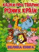 Переглянути уривок