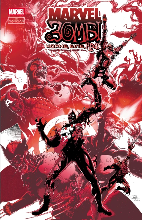 Marvel Зомбі: Чорне, Біле, Кров. Випуск 1