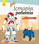 Переглянути уривок