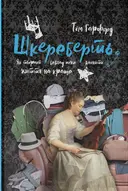 Переглянути уривок