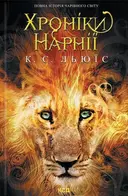 Переглянути уривок