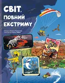 Переглянути уривок