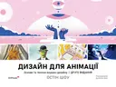 Переглянути уривок