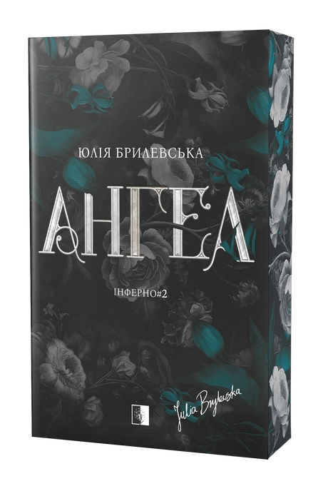 Ангел
