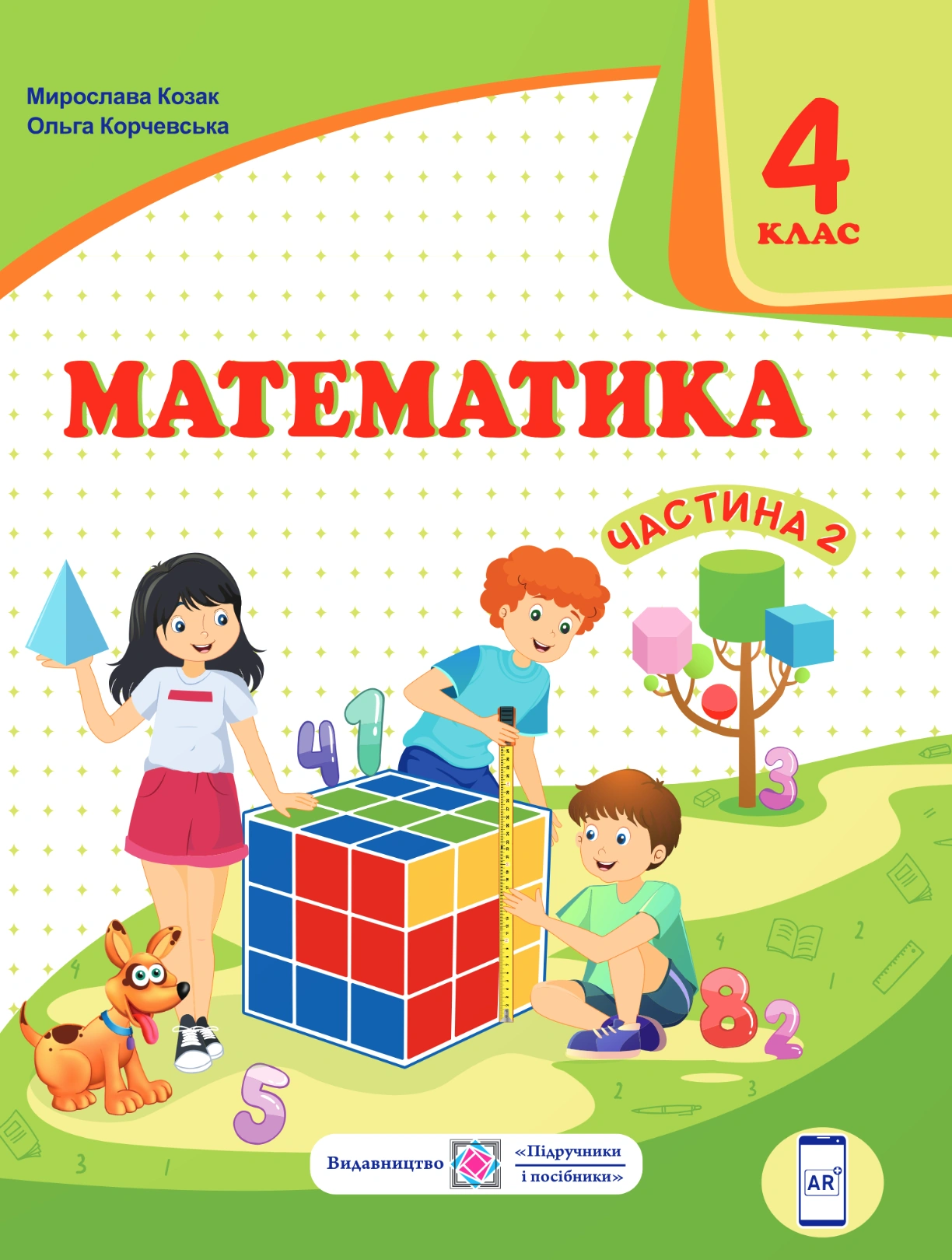 Математика. Підручник для 4 клас