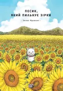 Переглянути уривок