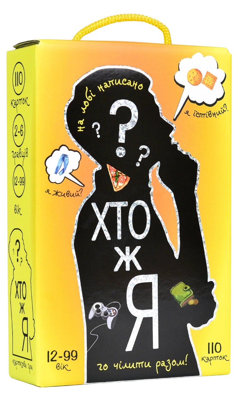 Настільна гра «Хто ж я?»