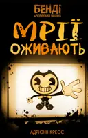 Переглянути уривок