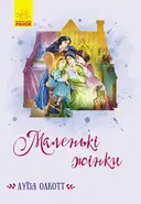 Переглянути уривок