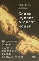 Переглянути уривок