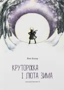 Переглянути уривок