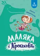 Переглянути уривок