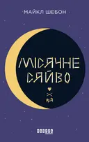 Переглянути уривок