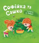 Переглянути уривок
