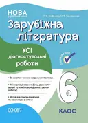 Переглянути уривок
