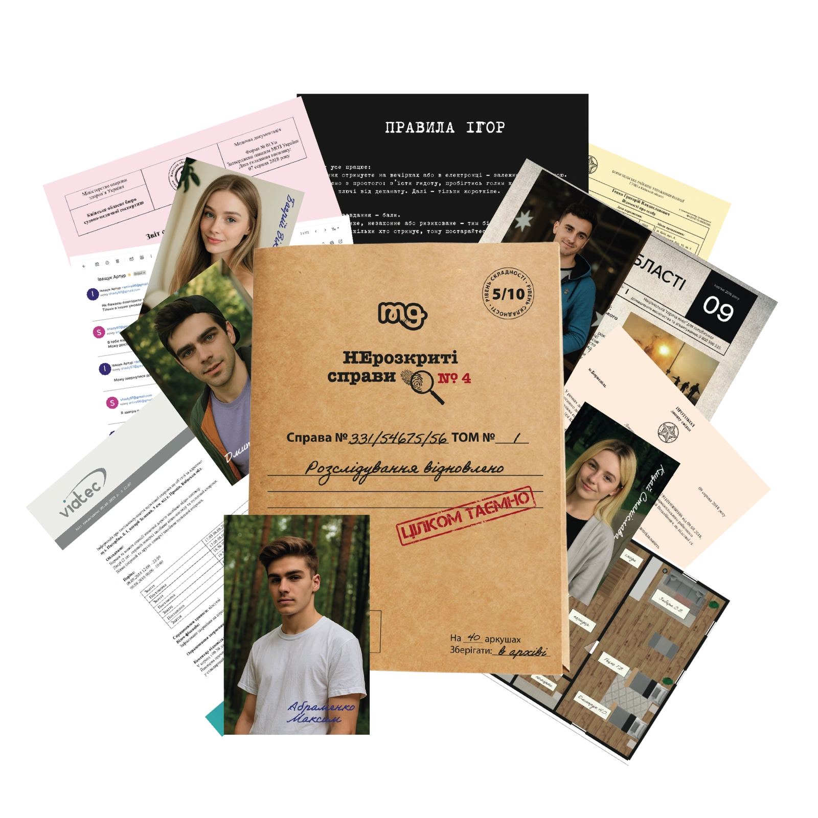 Нерозкриті справи  #4