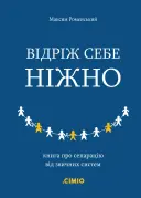 Переглянути уривок