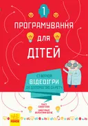 Переглянути уривок