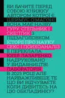 Переглянути уривок