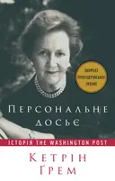 Переглянути уривок