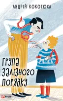 Переглянути уривок