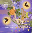 Переглянути уривок