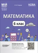 Переглянути уривок