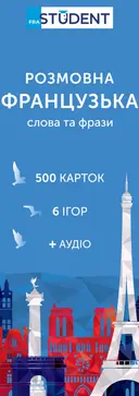 Переглянути уривок