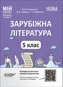 Переглянути уривок