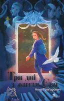Переглянути уривок