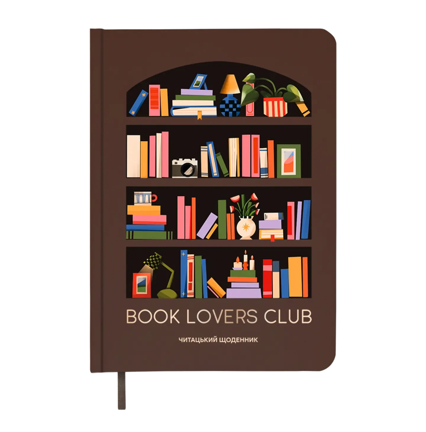 Щоденник читацький "Book lovers club"