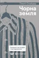 Переглянути уривок