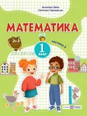 Переглянути уривок