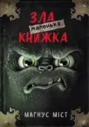 Переглянути уривок
