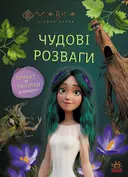 Переглянути уривок